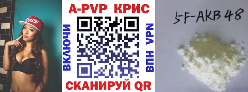Alpha PVP Соль  Купить  Сорск 