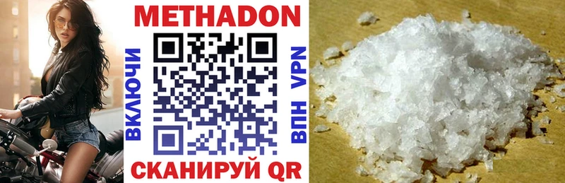 Купить где  Сорск  МЕТАДОН VHQ 